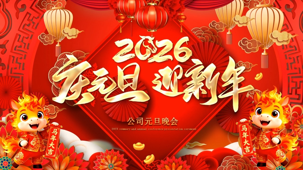 Company's New Year Celebration